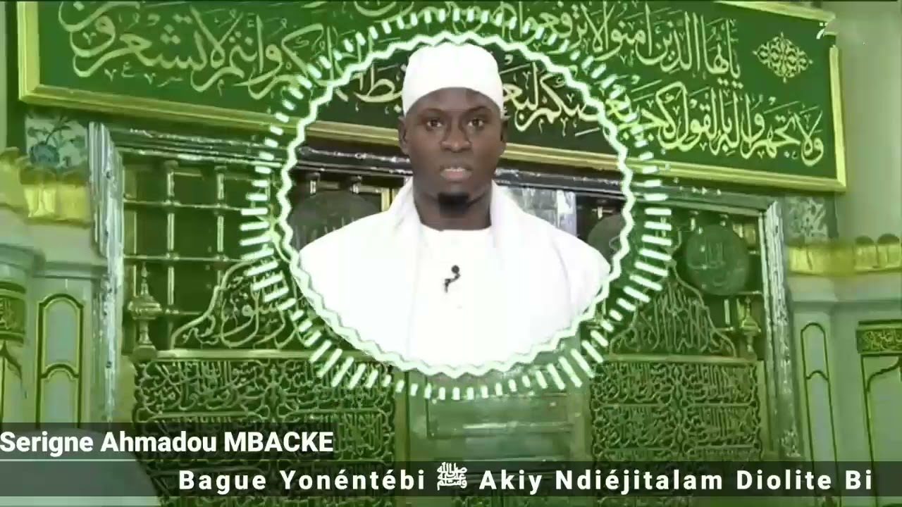 Bague Yonéntébi ﷺ Akiy diéjitalam si Diolite bi Ak Serigne Ahmadou MBACKE