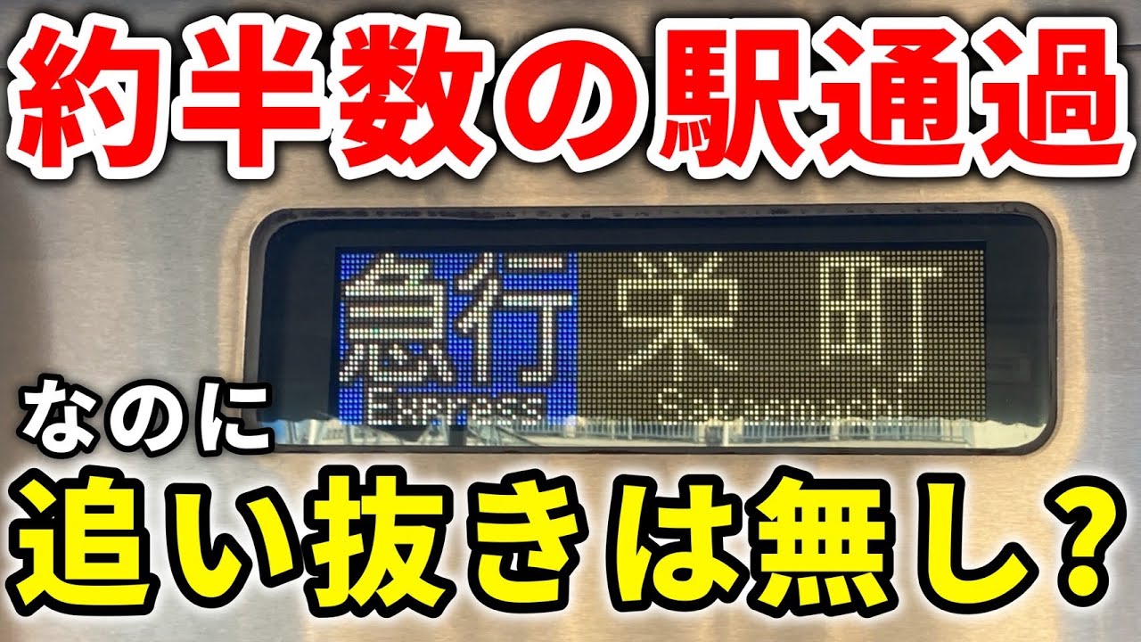 【元特急】追い抜きはなくとも速い！朝夕限定の名鉄瀬戸線急行！　#名鉄 #瀬戸線 #名鉄瀬戸線 #栄町駅 #尾張瀬戸駅 #瀬戸線急行