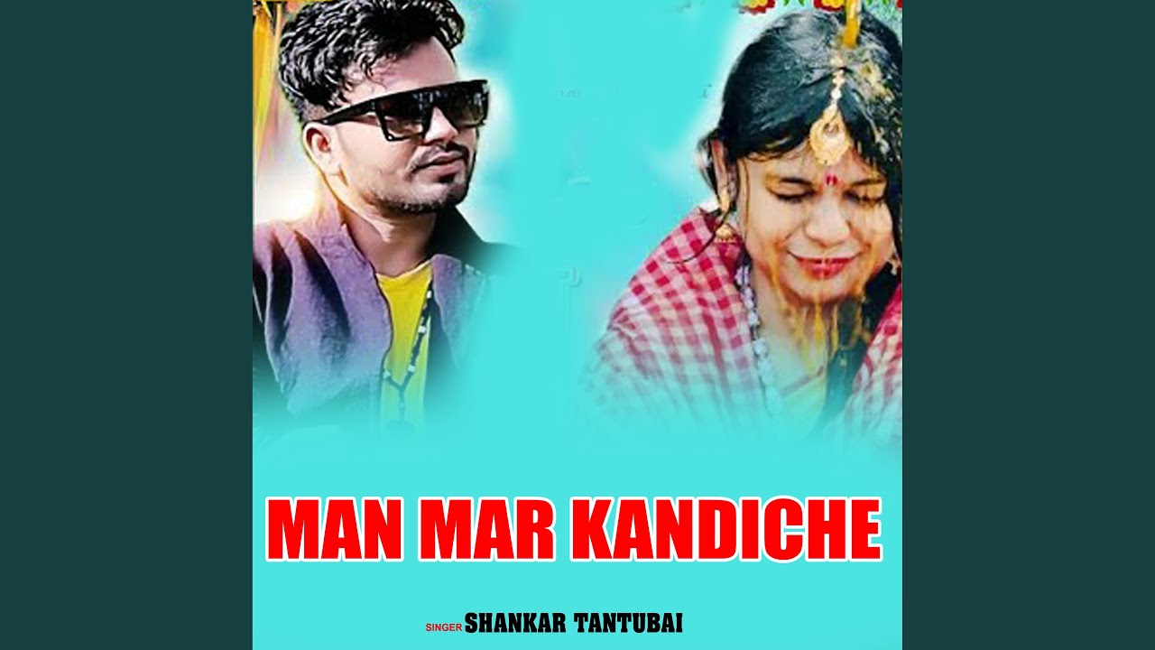 Man Mar Kundiche