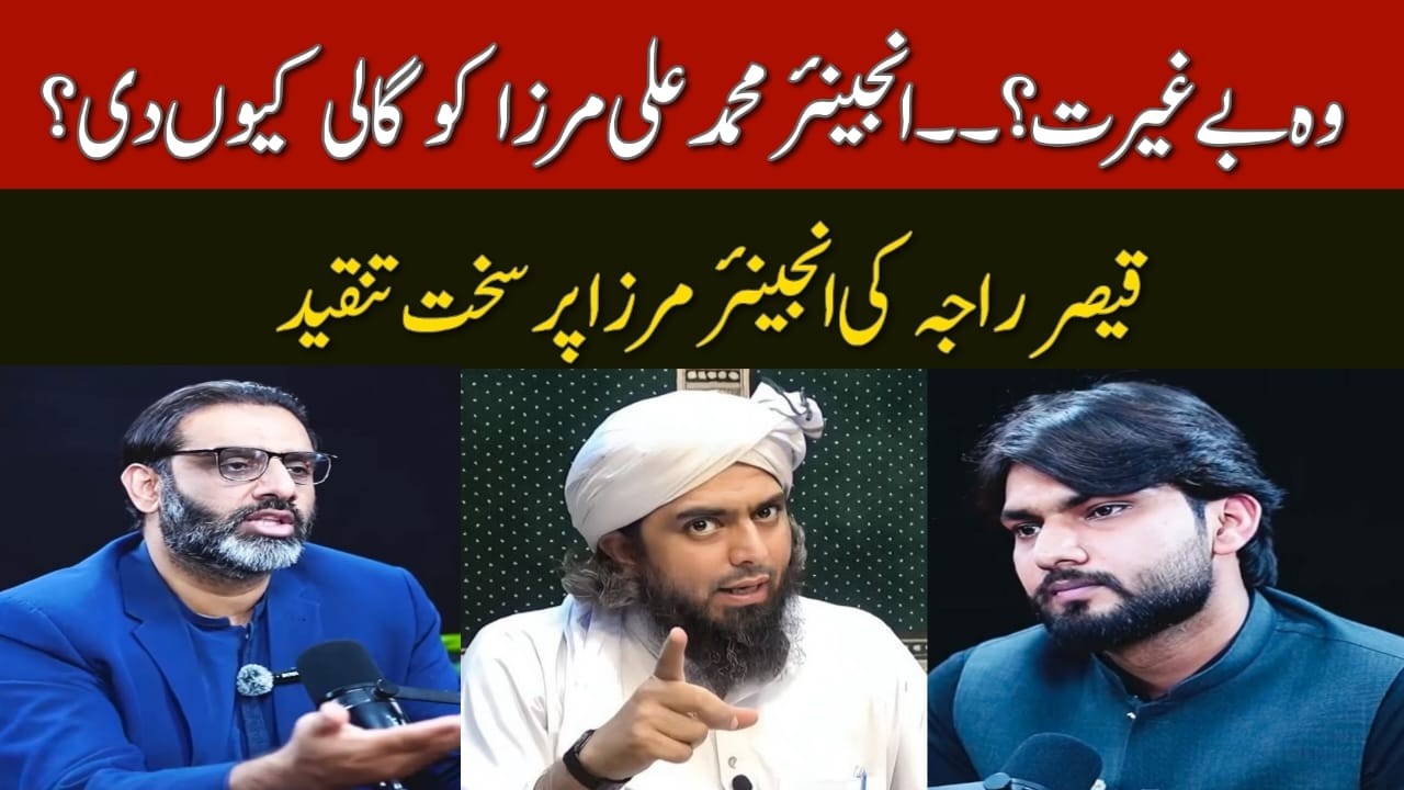 Engr Muhammad Ali Mirza Vs Qaiser Ahmad Raja | Engr Mirza Ko Gali | Podcast | Khunais Ijaz |