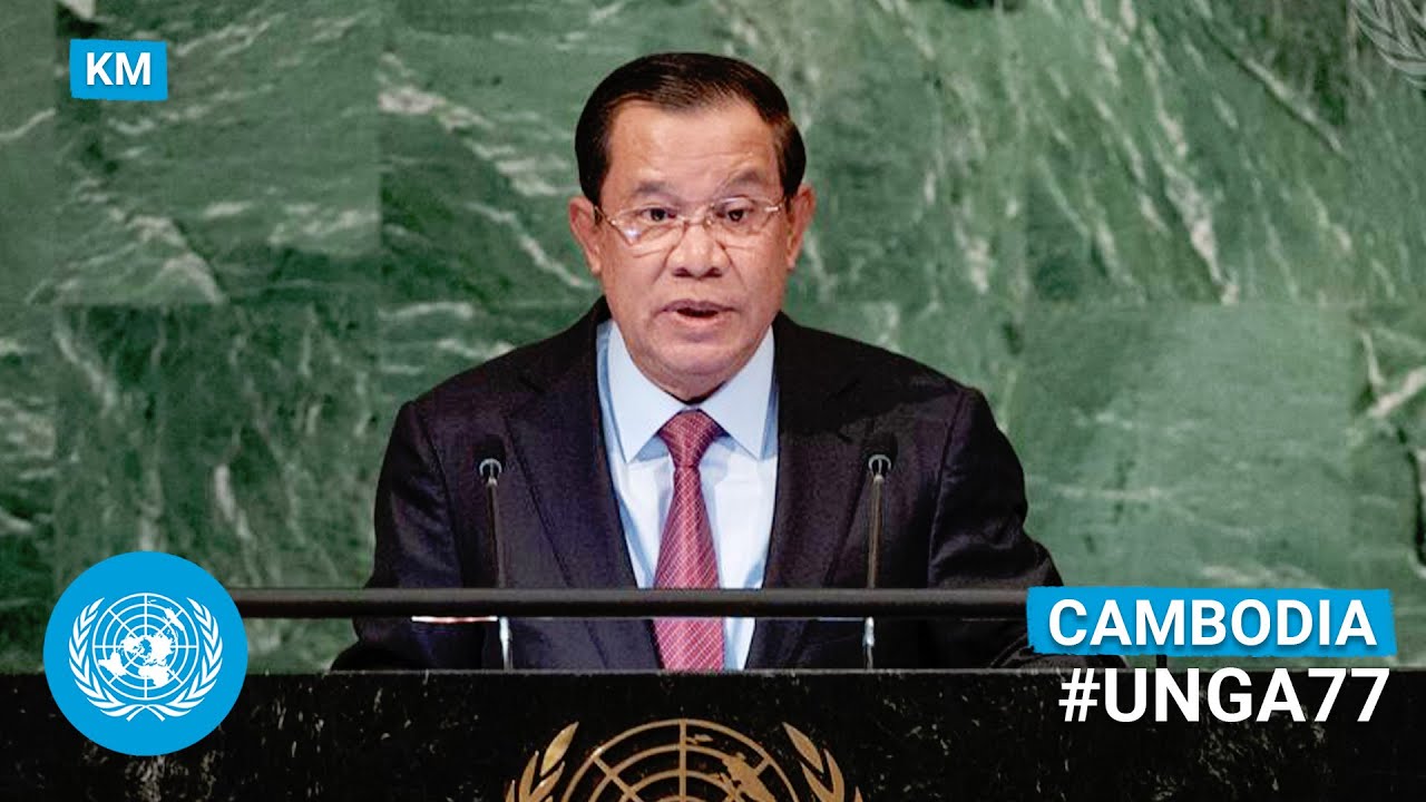 (ភាសាខ្មែរ) 🇰🇭 Cambodia - Prime Minister Addresses UN General Debate, 77th Session | #UNGA