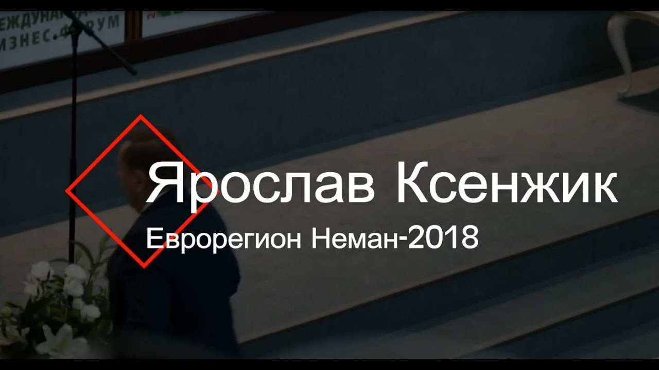 Бизнес-форум 