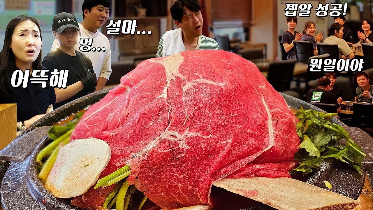 성공하면 모든 테이블 공짜! 골든벨! 단 한 명도 성공 못한 매운산더미물갈비 도전먹방!