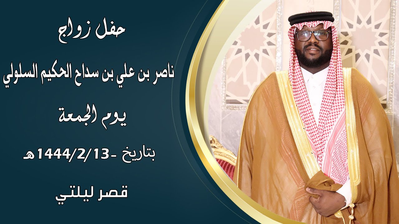 رايح من حفل زواج : 