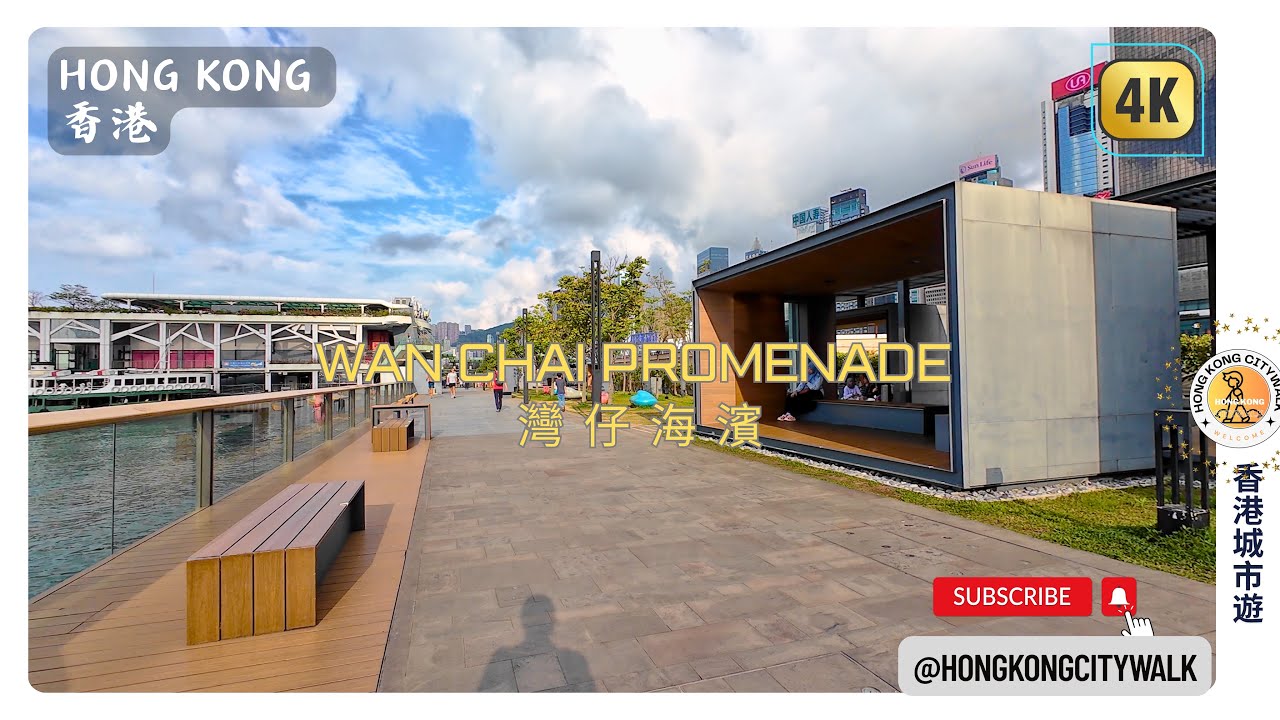 【Hong Kong Citywalk | 香港散步】 4K Walking Tour | Wan Chai Harbourfront Promenade |灣仔海濱長廊