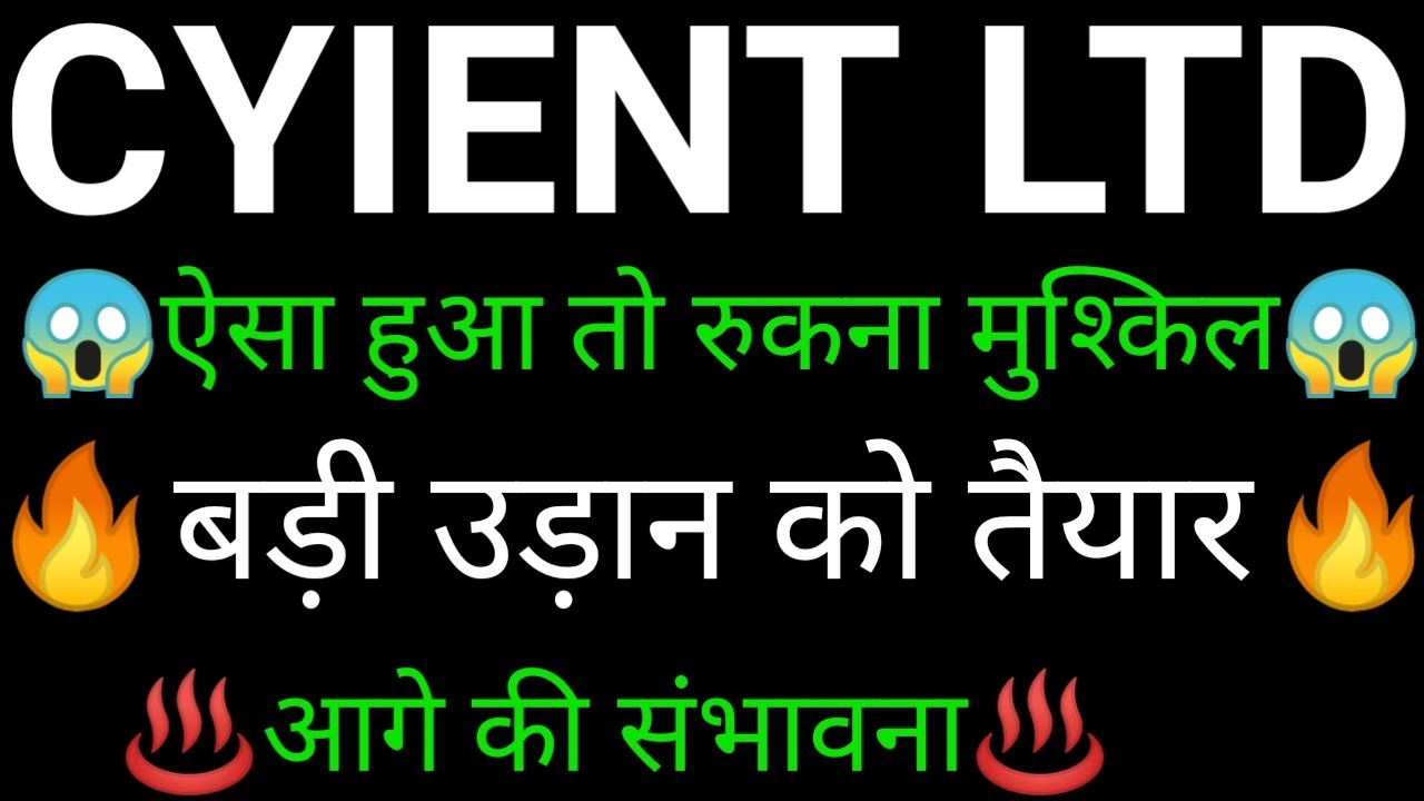 CYIENT share 🔥✅ | CYIENT share latest news today | CYIENT share news  | CYIENT