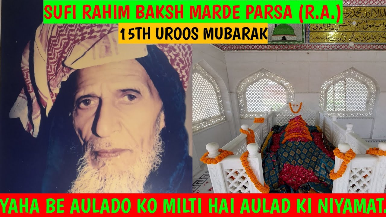 Sufi Rahim Baksh Dargah Agwanpur | Agwanpur Dargah Meerut | Agwanpur Sufi Sahab Mazar Jaha Gasht