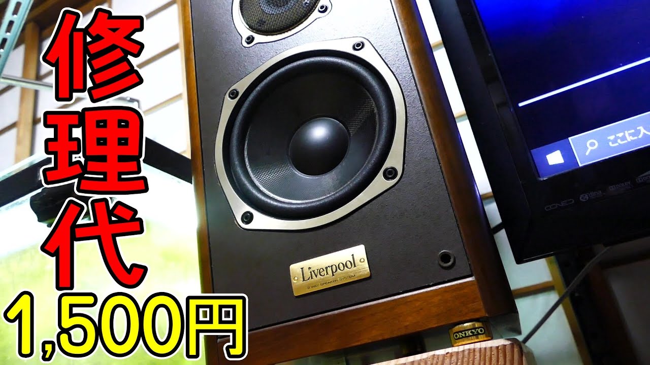 【修理】ヤフオクで購入したエッジが良すぎてビビった！修正Ver