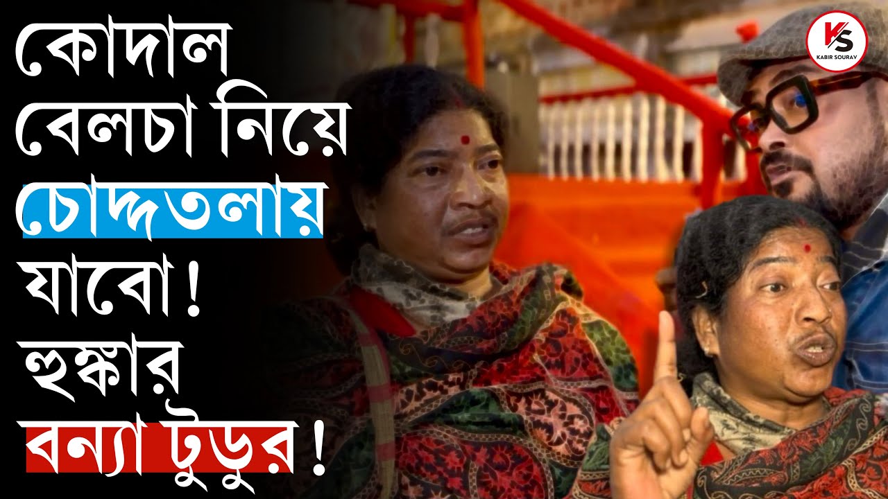 নবান্নে যাবেন Banna Tudu? খাতা খুলবে CPIM? মমতাকে বড় Challenge আদিবাসী নেত্রীর! | লক্ষ্মীর ভাণ্ডার