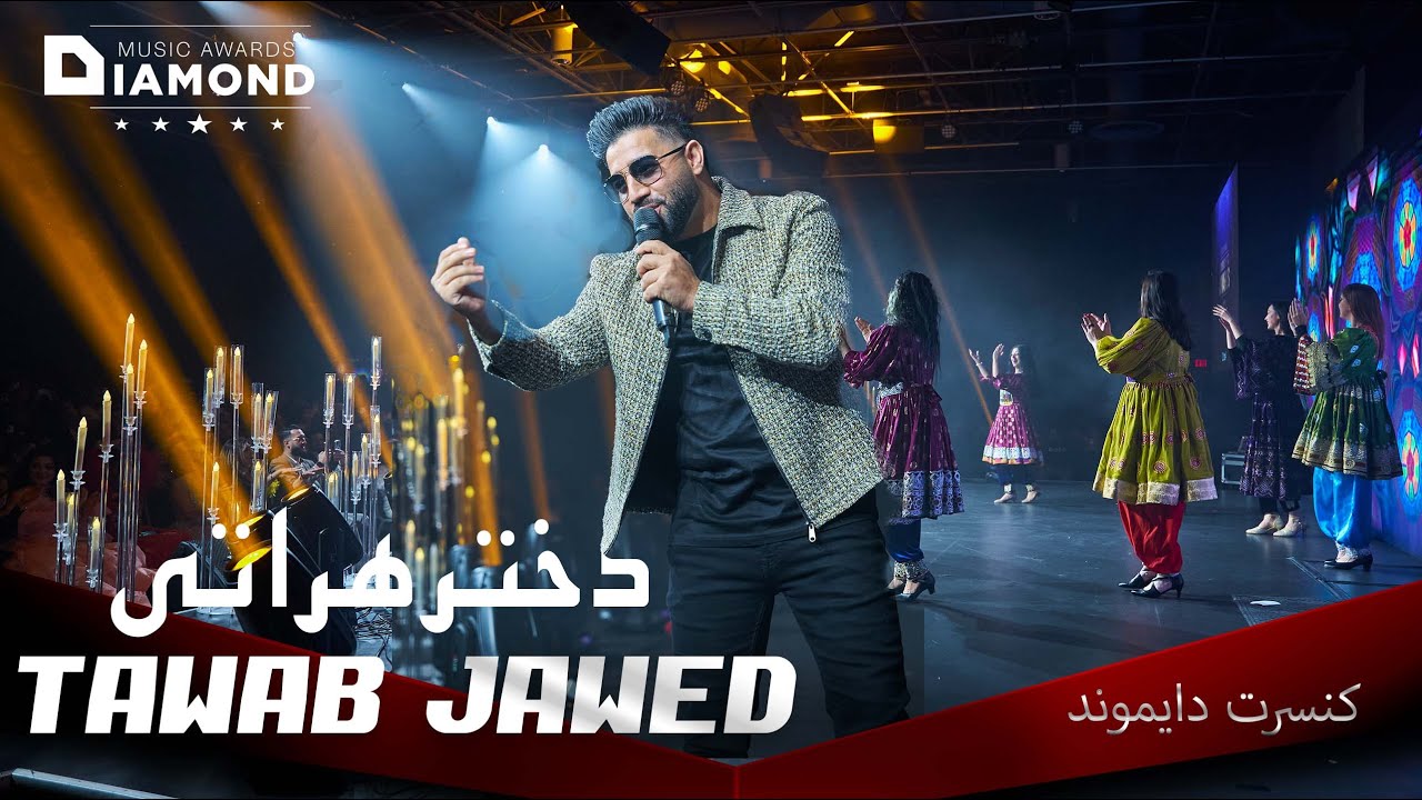 Tawab Jawed - Herati تواب جاوید - هراتی