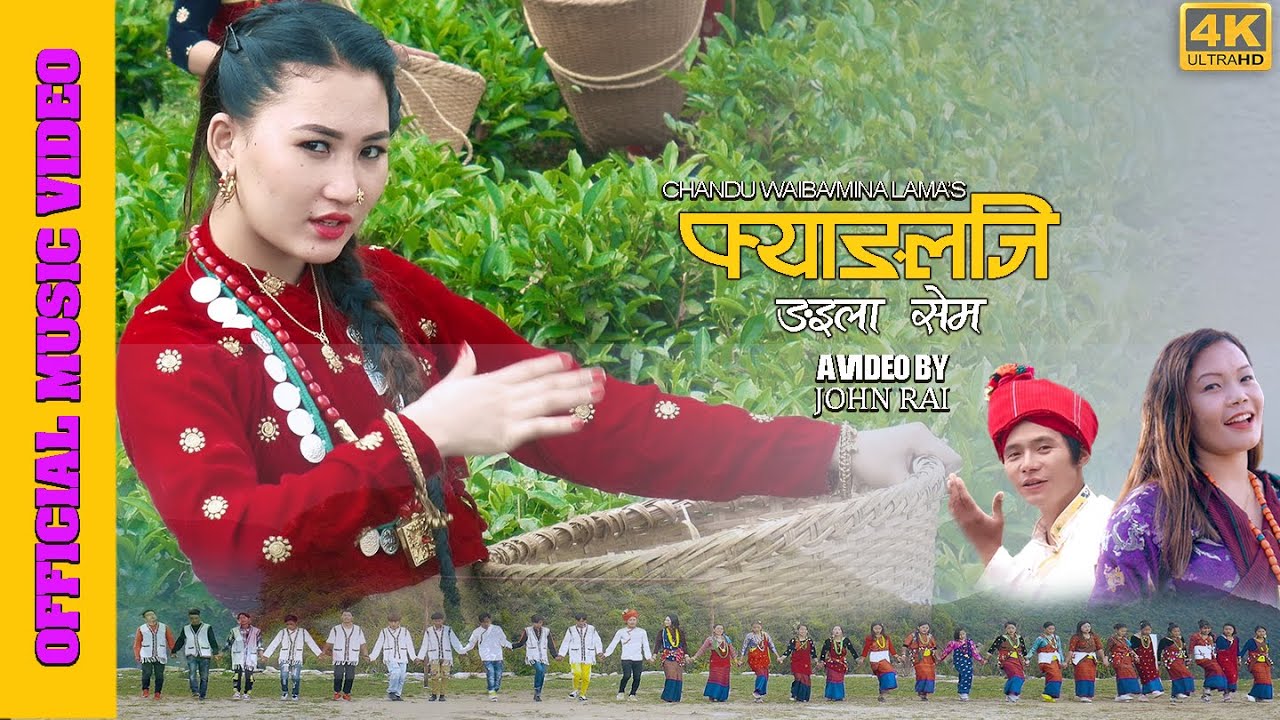 फ्याङलजी ङईलासेम New Mhendomaya Video 2020  MINA LAMA/CHANDU WAIBA .FT. RANJITA/SONAM