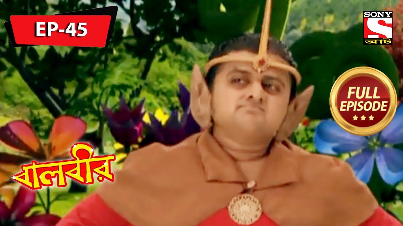 বালবীর | Baalveer | Full Episode - 45 - 1st December 2020