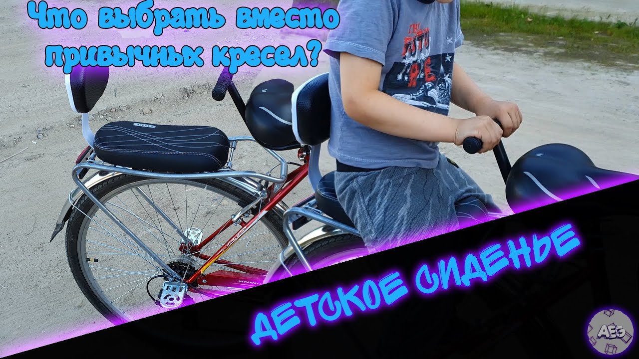 🉐AliExpressinG -✨ Необычное Детское сиденье  для велосипеда🚲