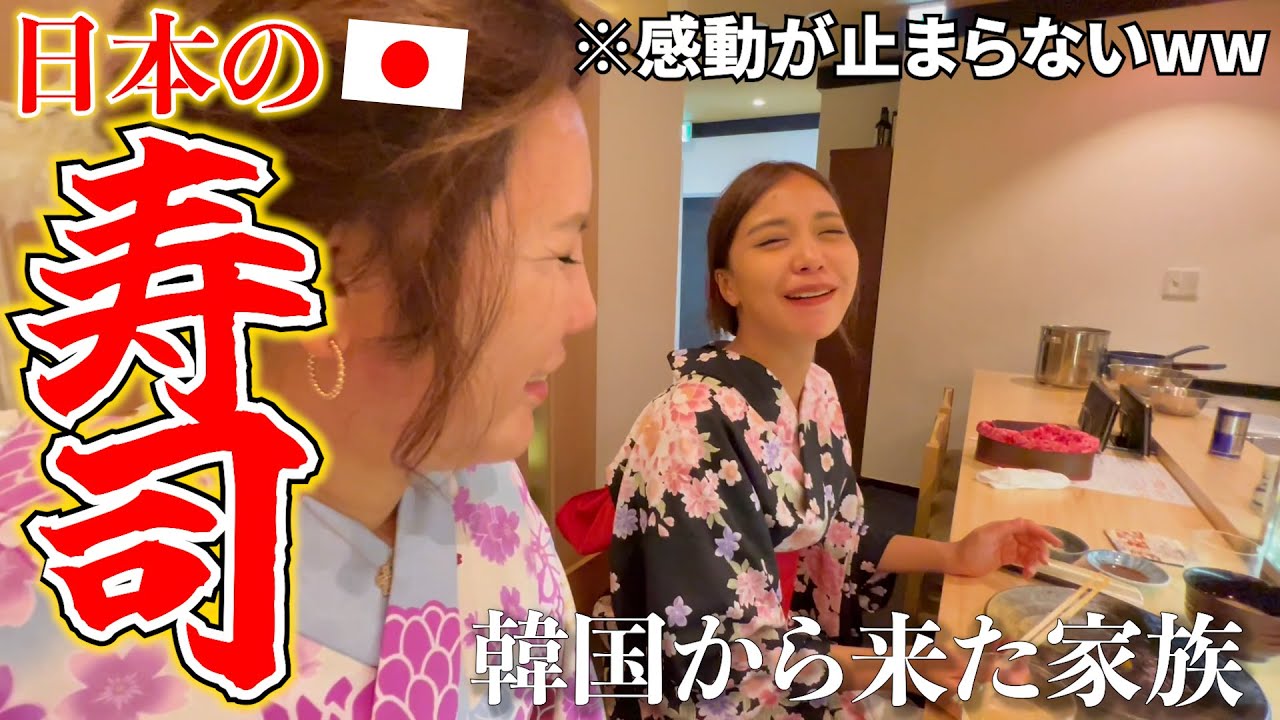 【号泣】ついに...!!!お兄ちゃんが日本の高級お寿司屋さんに連れて行ってくれました😭😭😭