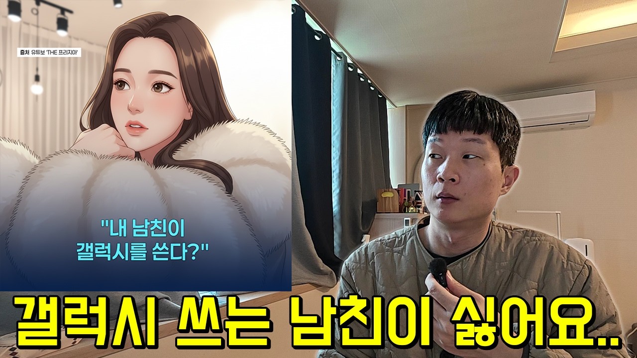 갤럭시쓰면 틀딱이다 아이폰쓰면 영포티다 뭐 어쩌라는겨?