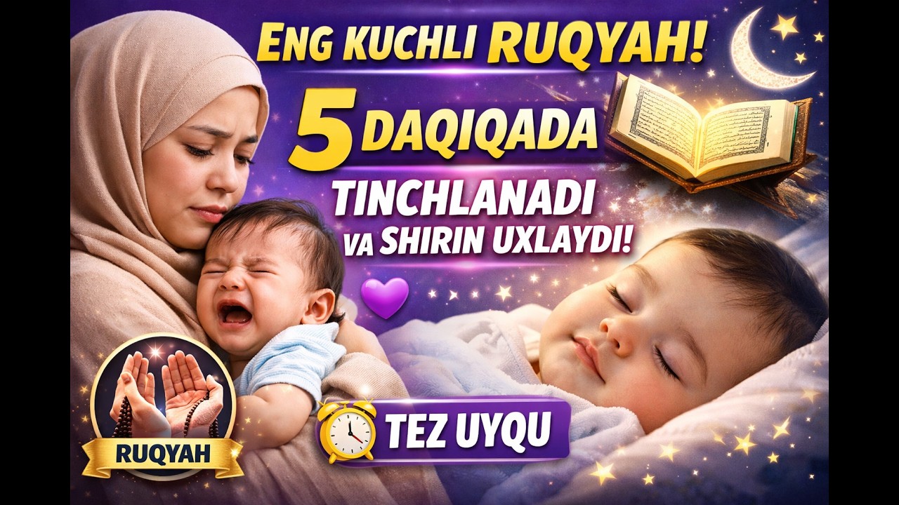 BEZOVTA VA UXLAMAYDIGAN CHAQALOQ UCHUN ENG KUCHLI RUQYAH 💜 5 DAQIQADA TINCHLANADI VA SHIRIN UXLAYDI!
