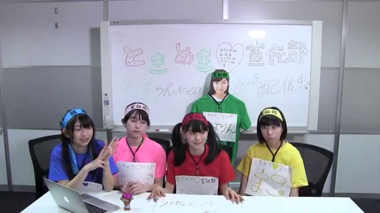 150419ときめき♡宣伝部 Ust 第1弾