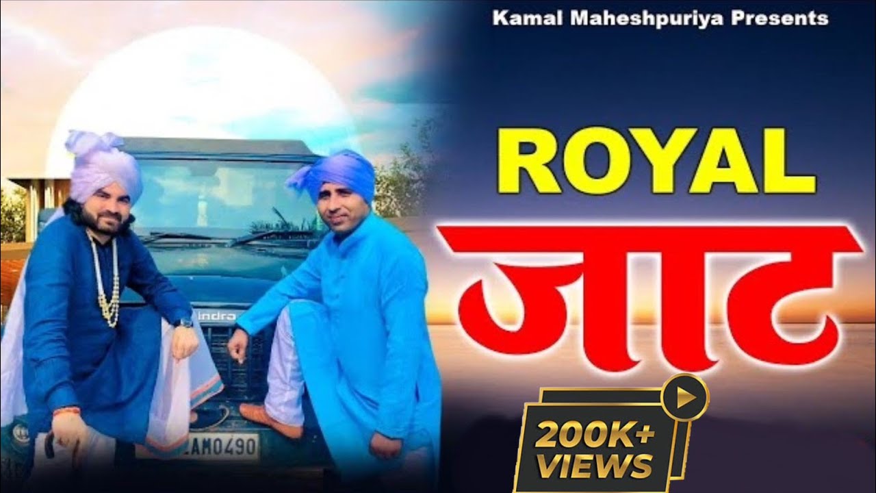Royal Jaat | 36 Gottro Ke Jaat 2022 | New DJ Song Writer kamal Dagar | Singer Pawan Dagar 2023