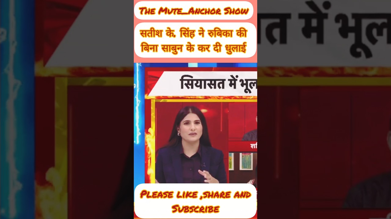 🔥Godi media rubika liyakat epic insult🔥#godimedia#rubikaliyakat  #godimediaroast #shorts #shortsfeed