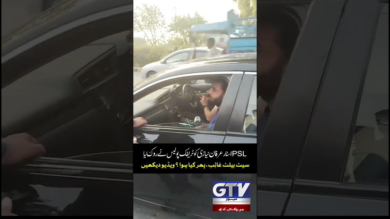 PSL Star Irfan Niazi Stopped By Traffic Police | #PSL #IrfanKhanNiazi #Shorts #GTVNews