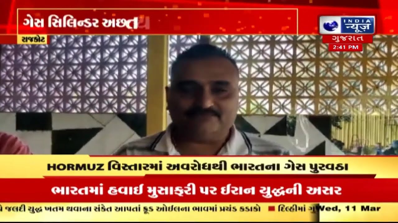 LPG Price Hike | મધ્ય પૂર્વના તણાવની અસર: LPG અછતથી ચા-નાસ્તો મોંઘો