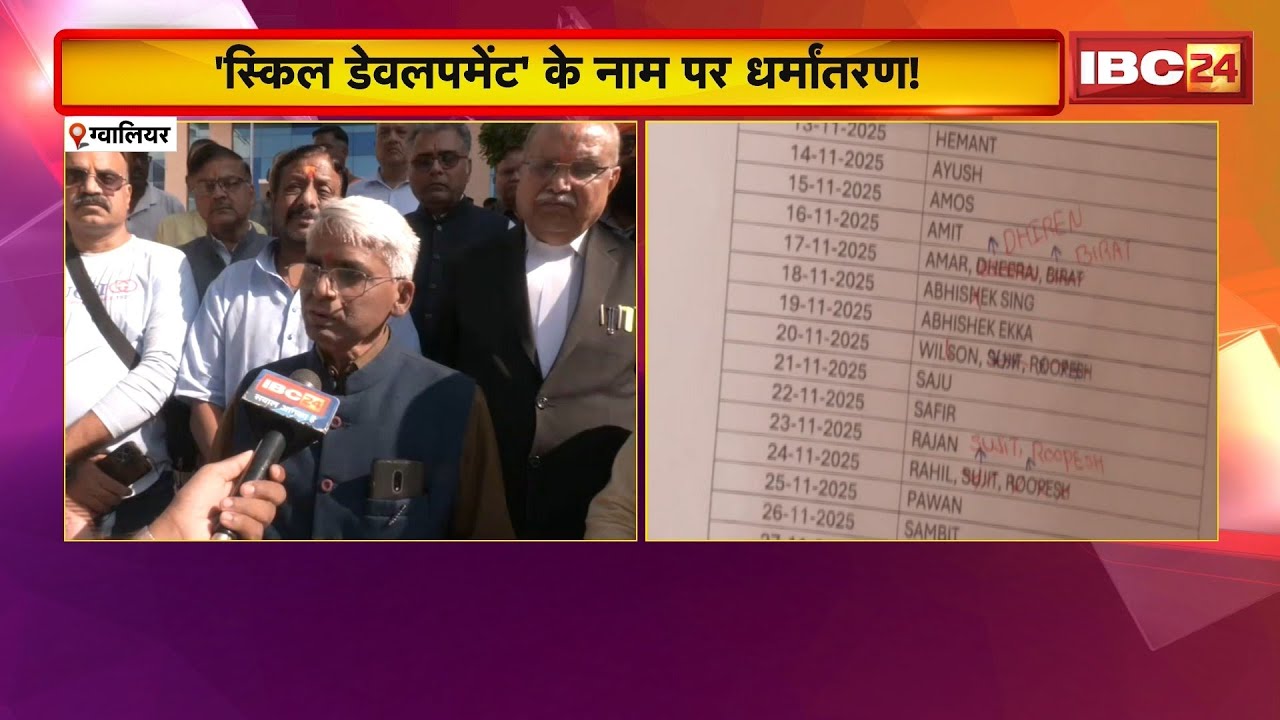 Gwalior Religious Conversion: Missionaries allege religious conversion at Gurukul. Police are inv...
