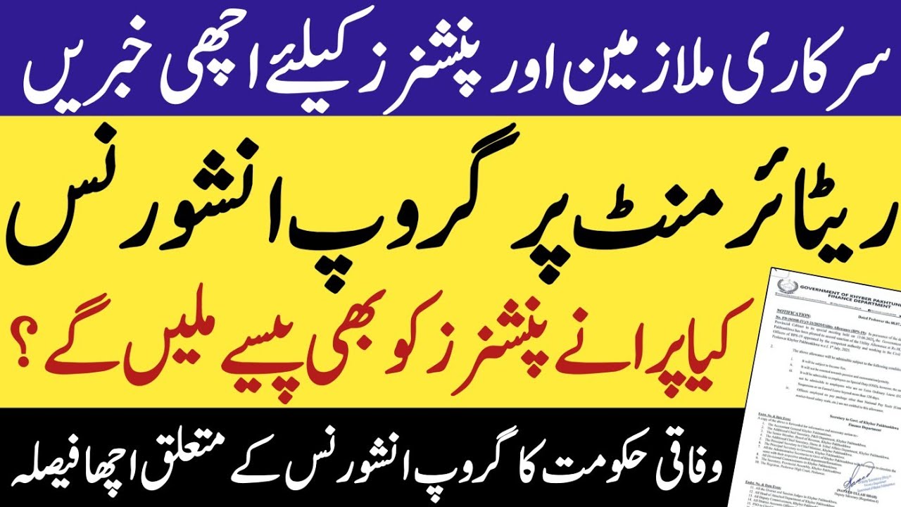 Group insurance latest position of federal and provinces | group insurance employees & pensioners