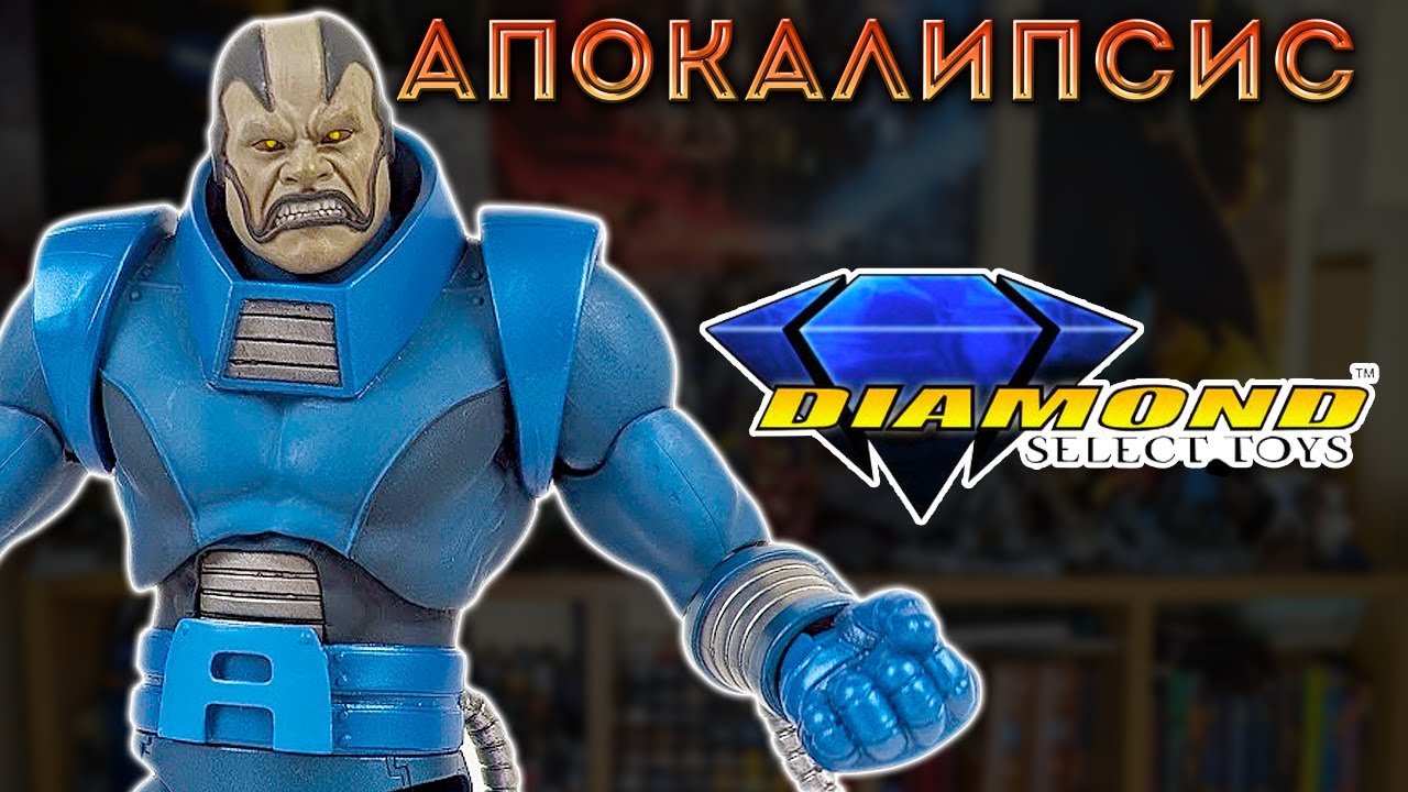 Обзор фигурки Апокалипсис/Apocalypse(Diamond Select)