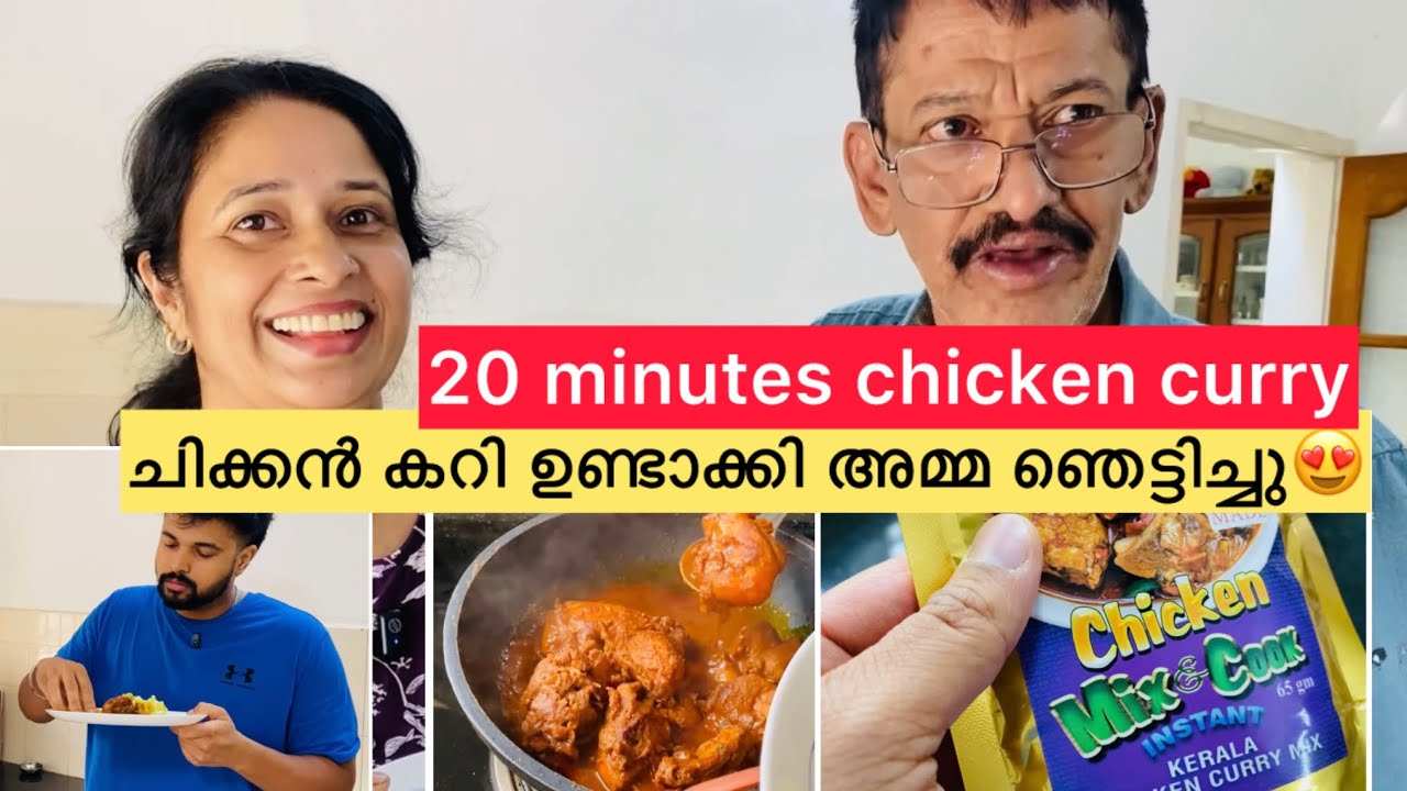 സവാളയും മുളകും തക്കാളിയും വേണ്ടാത്ത ചിക്കൻ കറി🥰😋🥘| Masalakoottu #trendingnow #familyvlog #familytime