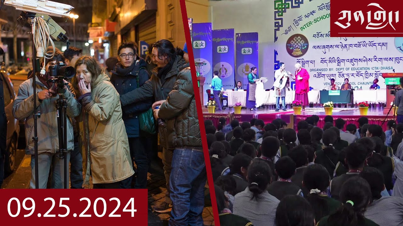 Watch Kunleng Full Broadcast Live Sep 25, 2024 ཀུན་གླེང་ཐད་གཏོང་། ༢༠༢༤ ཟླ་ ༩ ཚེས་༢༥