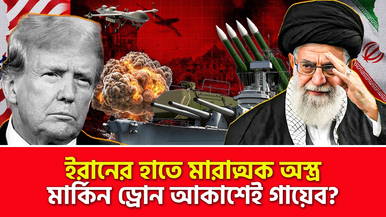 ইরানের বড় জয়??? | Nagorik TV