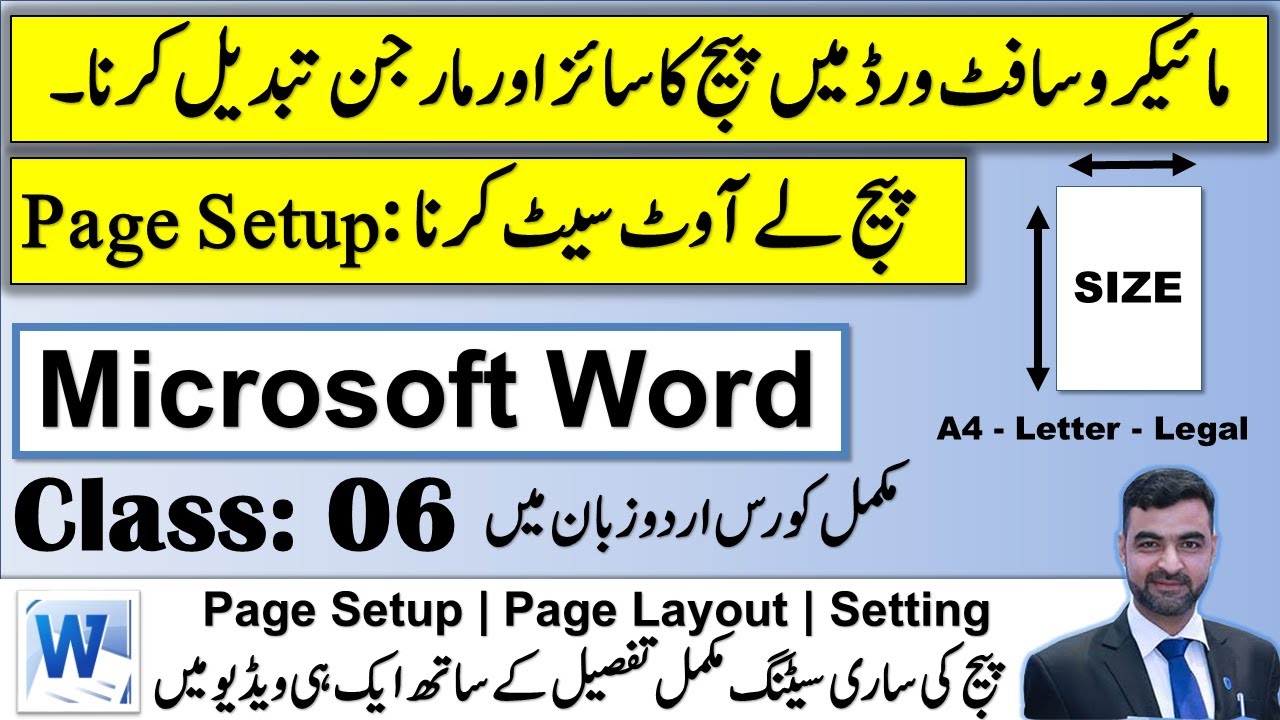 Ms word me page setup kaise kare | ms word page layout | | free online Urdu tutorials | Class: 06