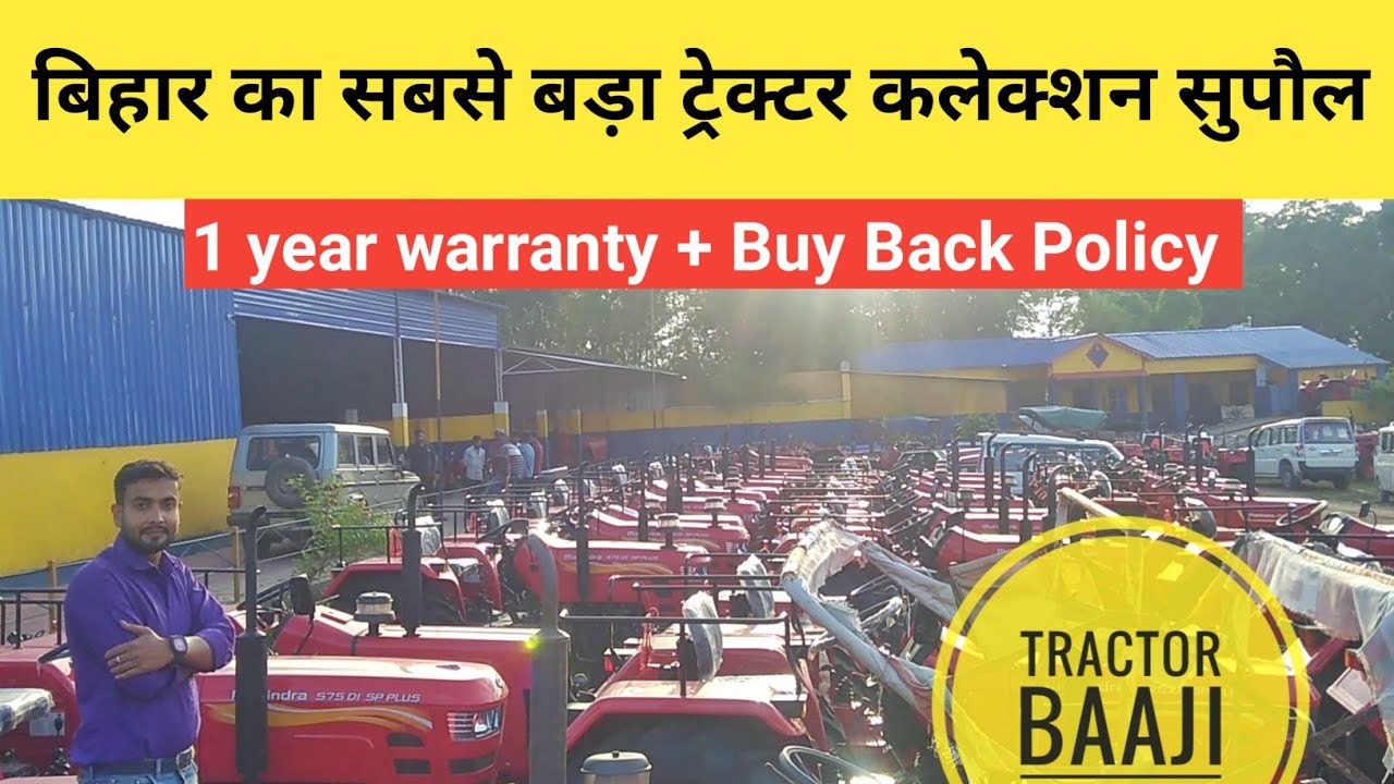 Second Hand Tractor Supaul Bihar||Finance Available||Tractor Bazzi||Avi vlogs||