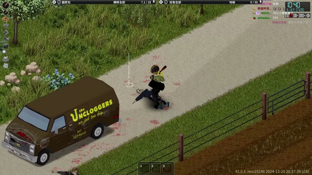 【老皮】#Project Zomboid B42先行版#1221