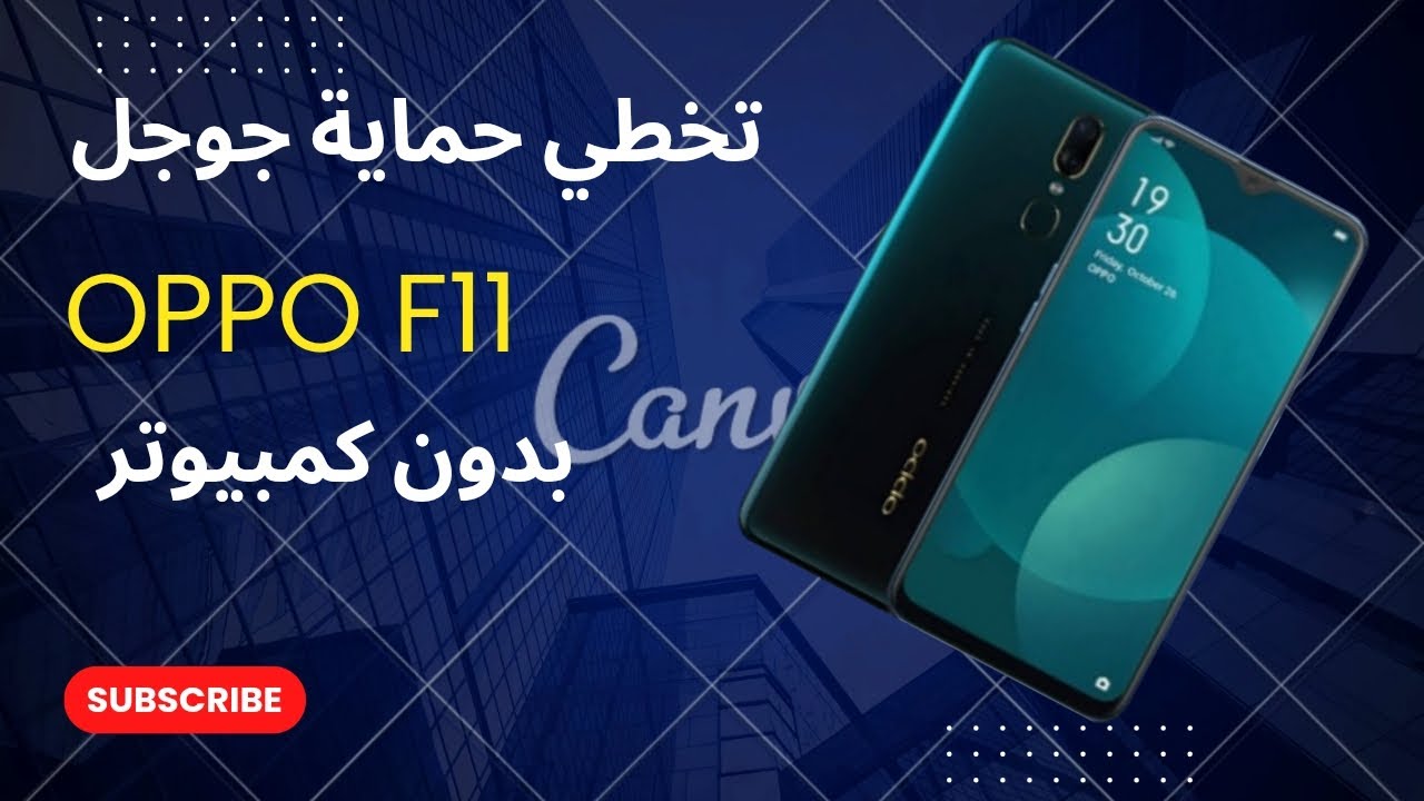 فورمات وتخطى حساب جوجل ابووoppo f11 بدون كمبيوتر