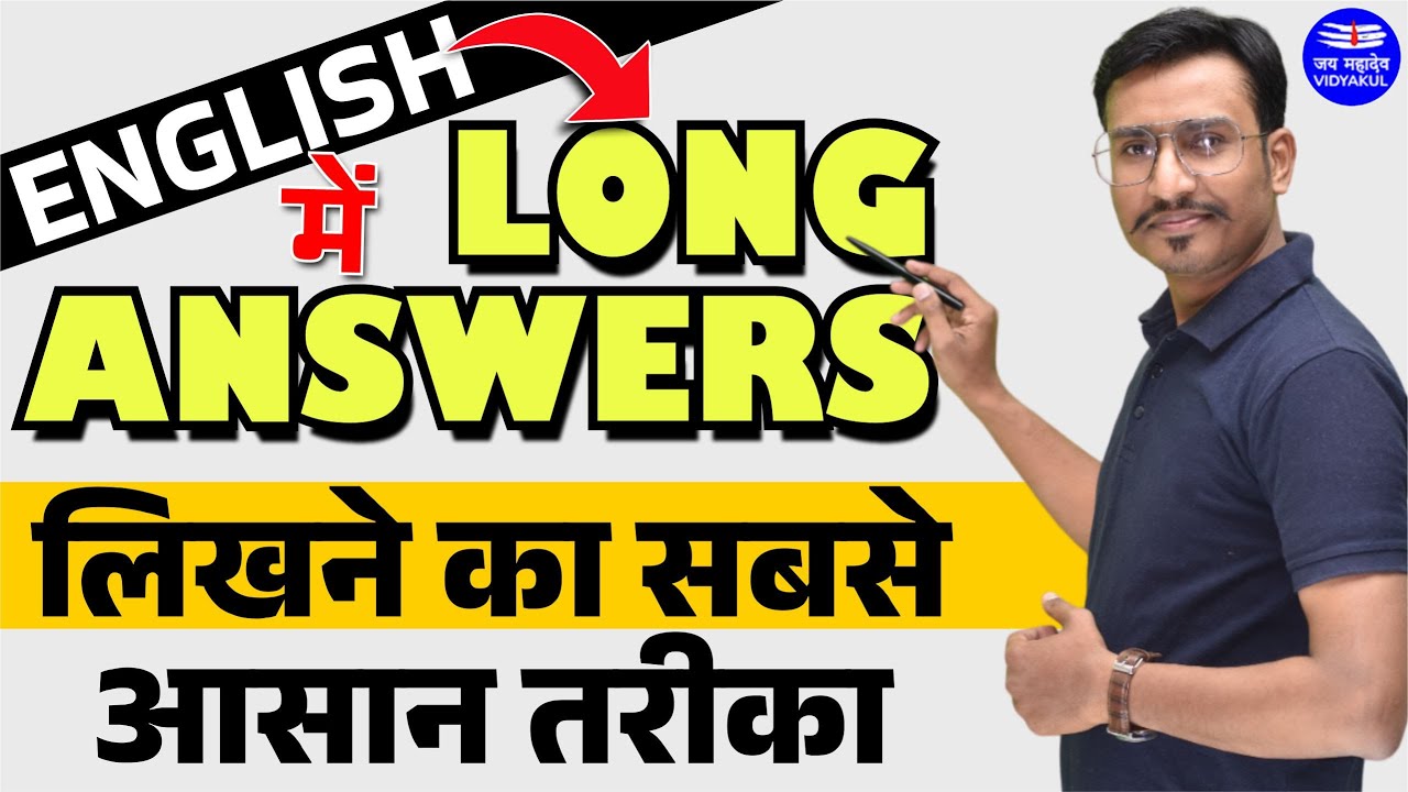 How To Write Long Answer in English Tips and Tricks| English Mein Long Answer Kaise Likhe| Sahir Sir