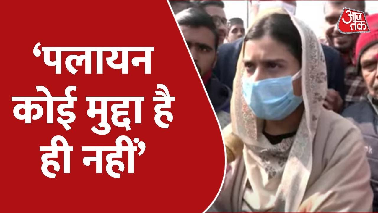 नाहिद हसन की बहन इकरा हसन ने पर साधा निशाना, कहा- BJP ने ध्रुवीकरण फैलाया