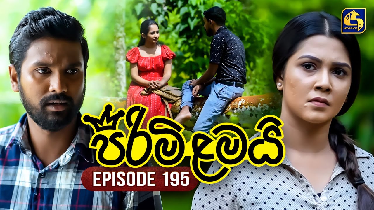 Pirimi Lamai (පිරිමි ළමයි) | Episode 195 | 14th August 2025 | Swarnavahini