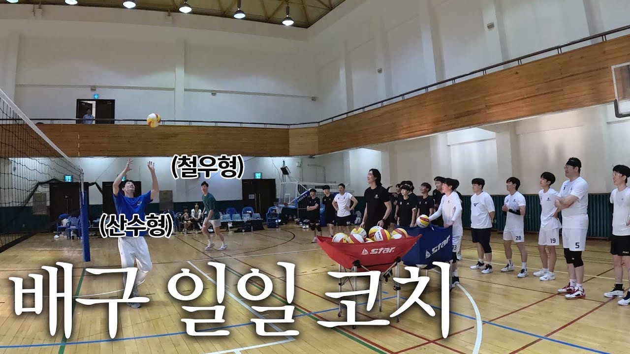 자칭 고인물 세터, 공격수의 일일 코치ㅋㅋㅋ | 한선수x박철우