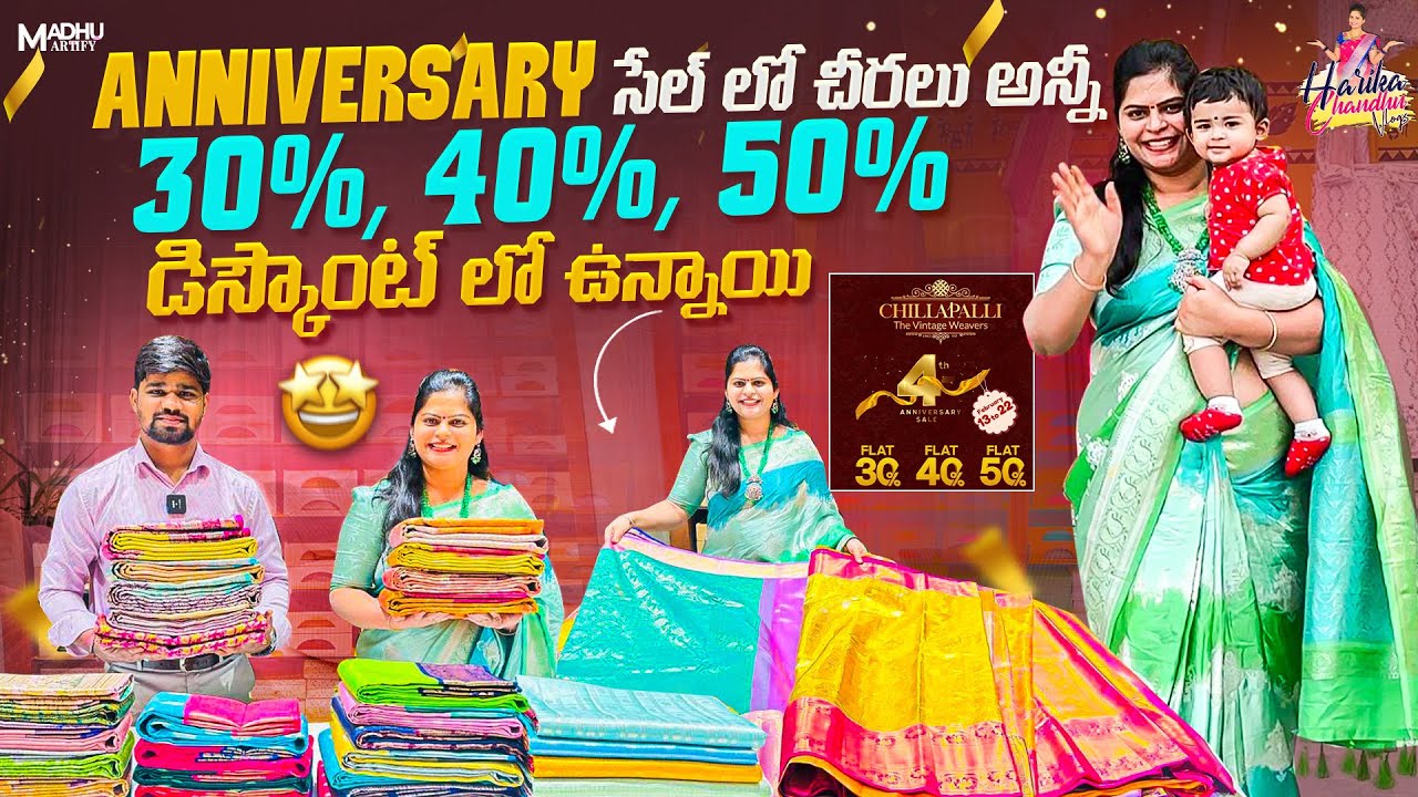 కొద్ది రోజులే ఈ బంపర్ ఆఫర్స్ పెళ్ళి షాపింగ్ కి ఇదే best time/ కలెక్షన్ సూపర్ ఉంది #chillapalliscmr 
