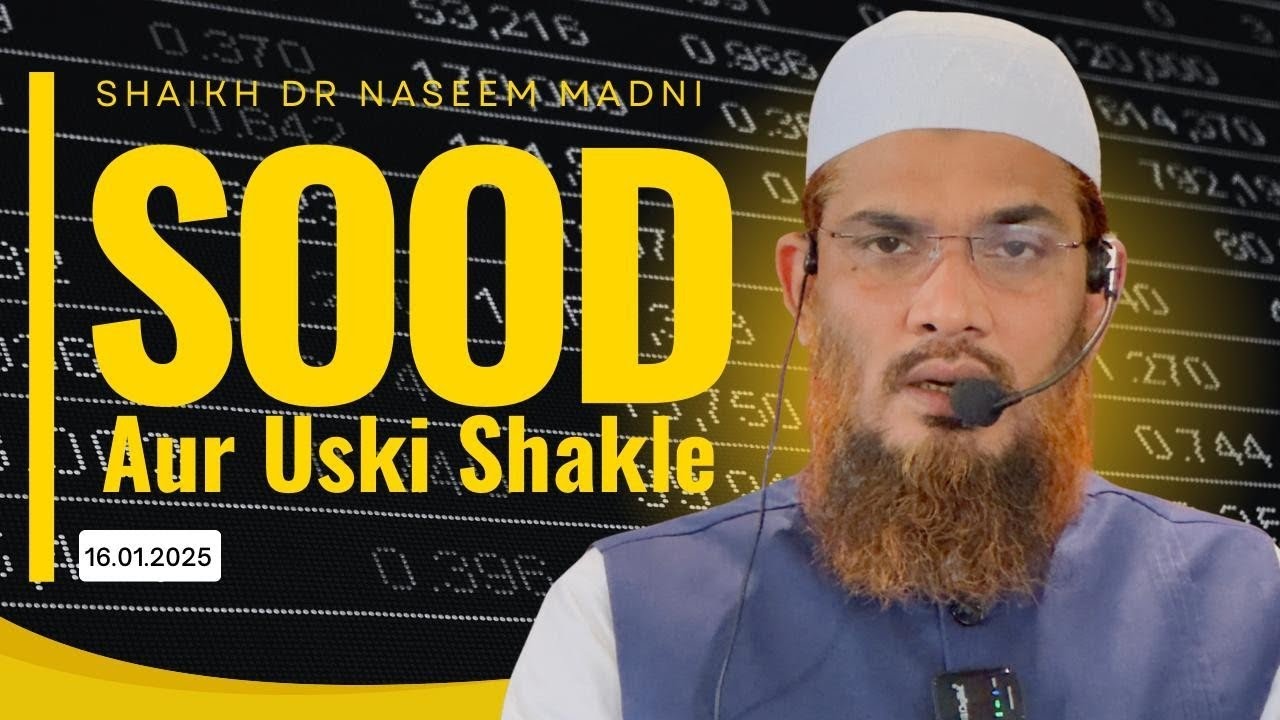 KHUTBA-E-JUMA | TOPIC : SOOD AUR ISKI MURAWWAJA SHAKLEN | SPEAKER : SHAIKH DR MOHAMMED NASEEM MADNI