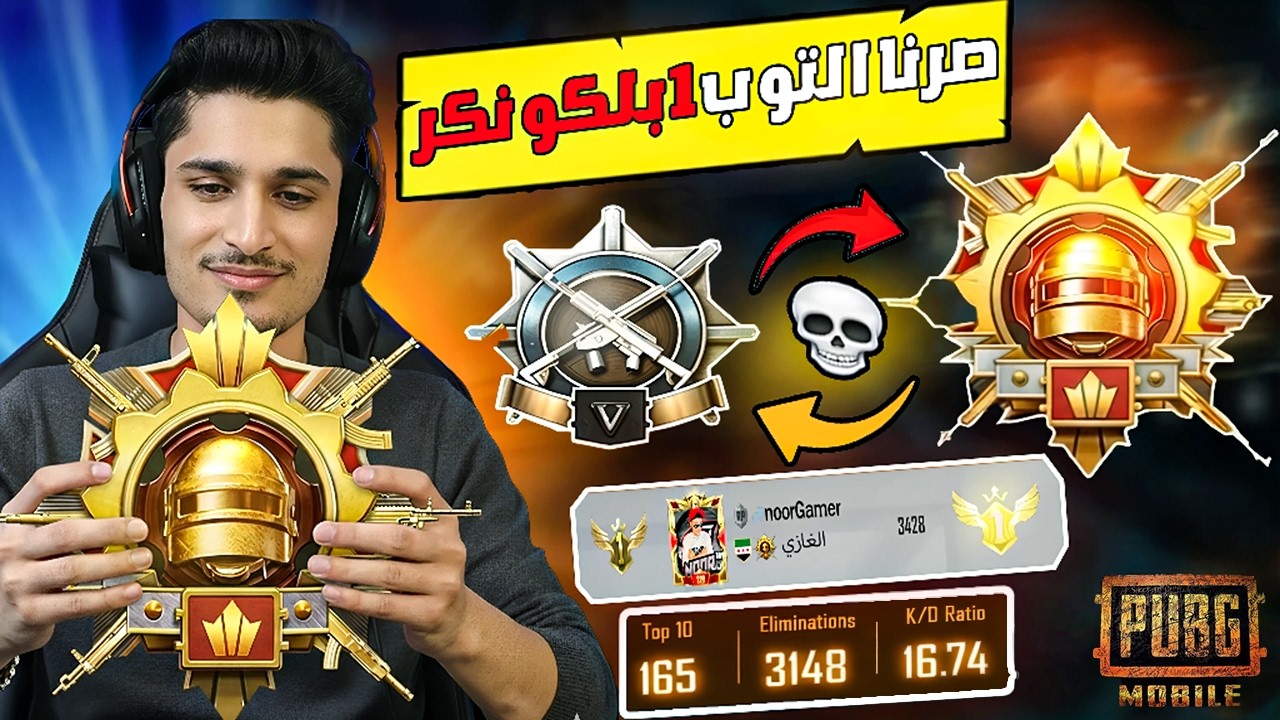 سر الكونكر خلال 24 ساعة! 😱 طريقة تحصل  20 كيل في المود الجديد 🔥وباول يوم بالسيزون 😱