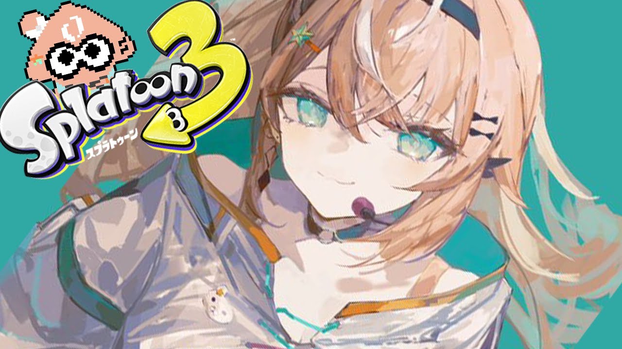 スプラ3┊︎X帯いきたくてちょっとイカを駆りたい気分でして【 にじさんじ / 五十嵐梨花 】