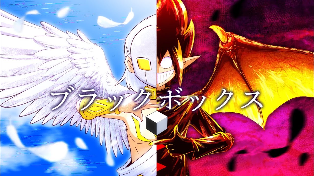 ブラックボックス / ブラック(cover)