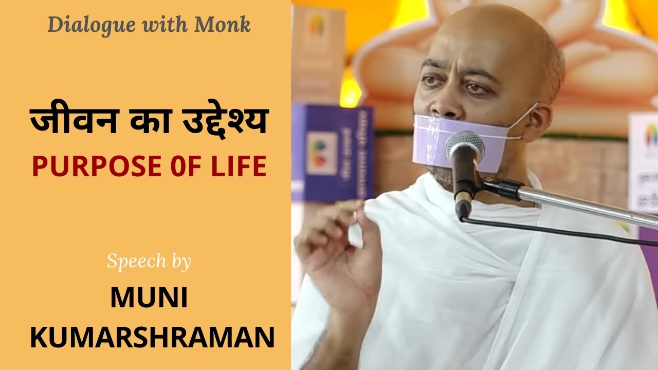 Jivan Ka Udeshya ~ Muni Kumarshraman Ji
