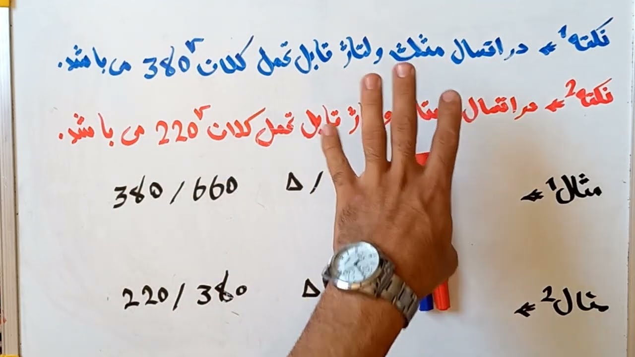 توی 3 دقیقه تشخیص بده موتور ستاره سربندی میشه یا مثلث | سربندی موتور