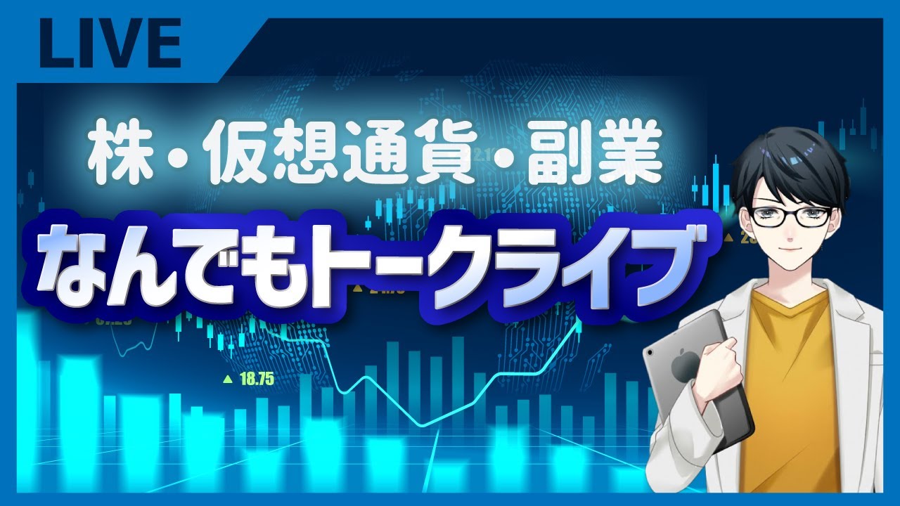 お昼まで軽く株LIVE | 売るもの考え中