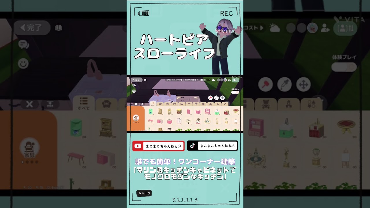 【ハートピア】マリン風キッチンキャビネットでモノクロモダンなキッチンー倍速無Ver.ー