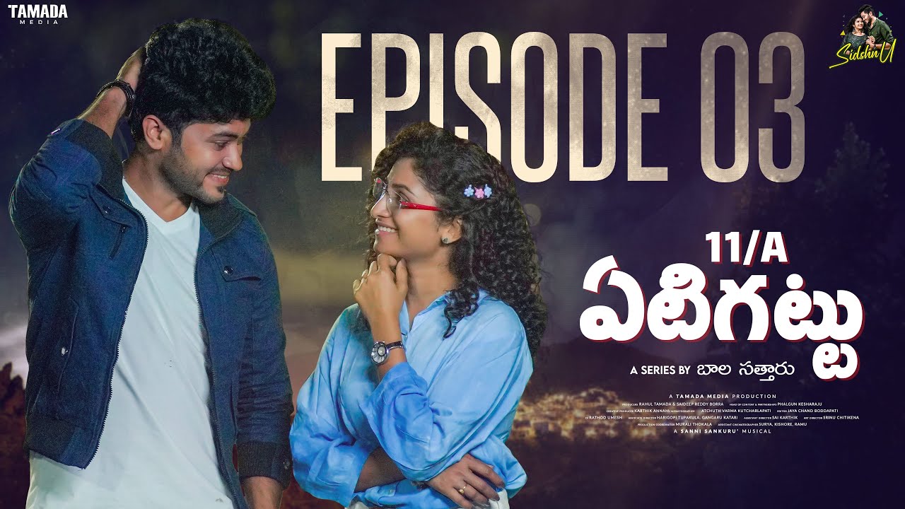 11/A Yeti Gattu - ఏటిగట్టు New Telugu Web Series | EP  03 |  Siddhardh Varma, Vishnu Priya | Sidshnu