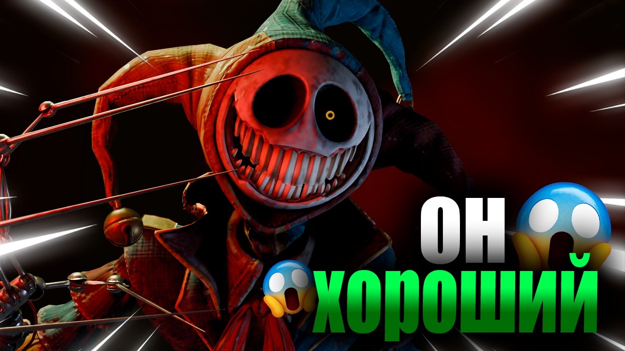 ВЫ НЕ ПОНЯЛИ ФИНАЛ POPPY PLAYTIME CHAPTER 5